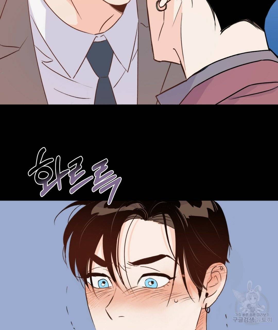 킬 더 라이츠 2화 127
