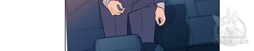 킬 더 라이츠 2화 139