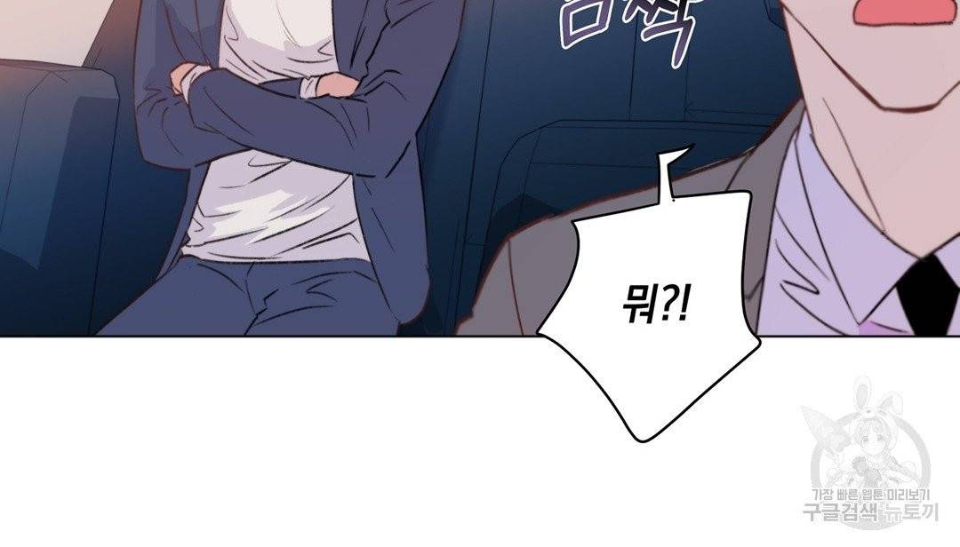 킬 더 라이츠 2화 142