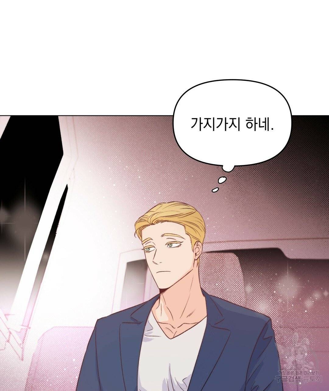 킬 더 라이츠 2화 150