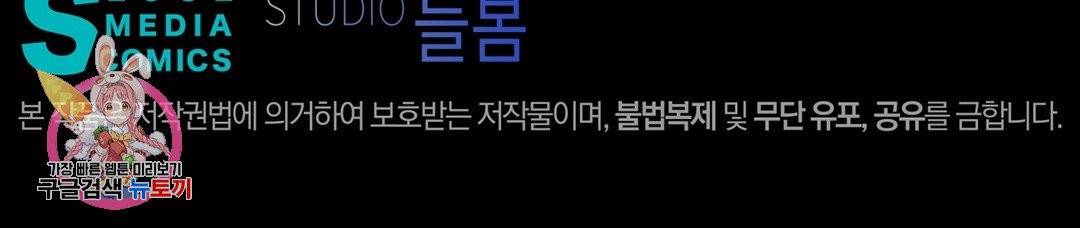 킬 더 라이츠 2화 156