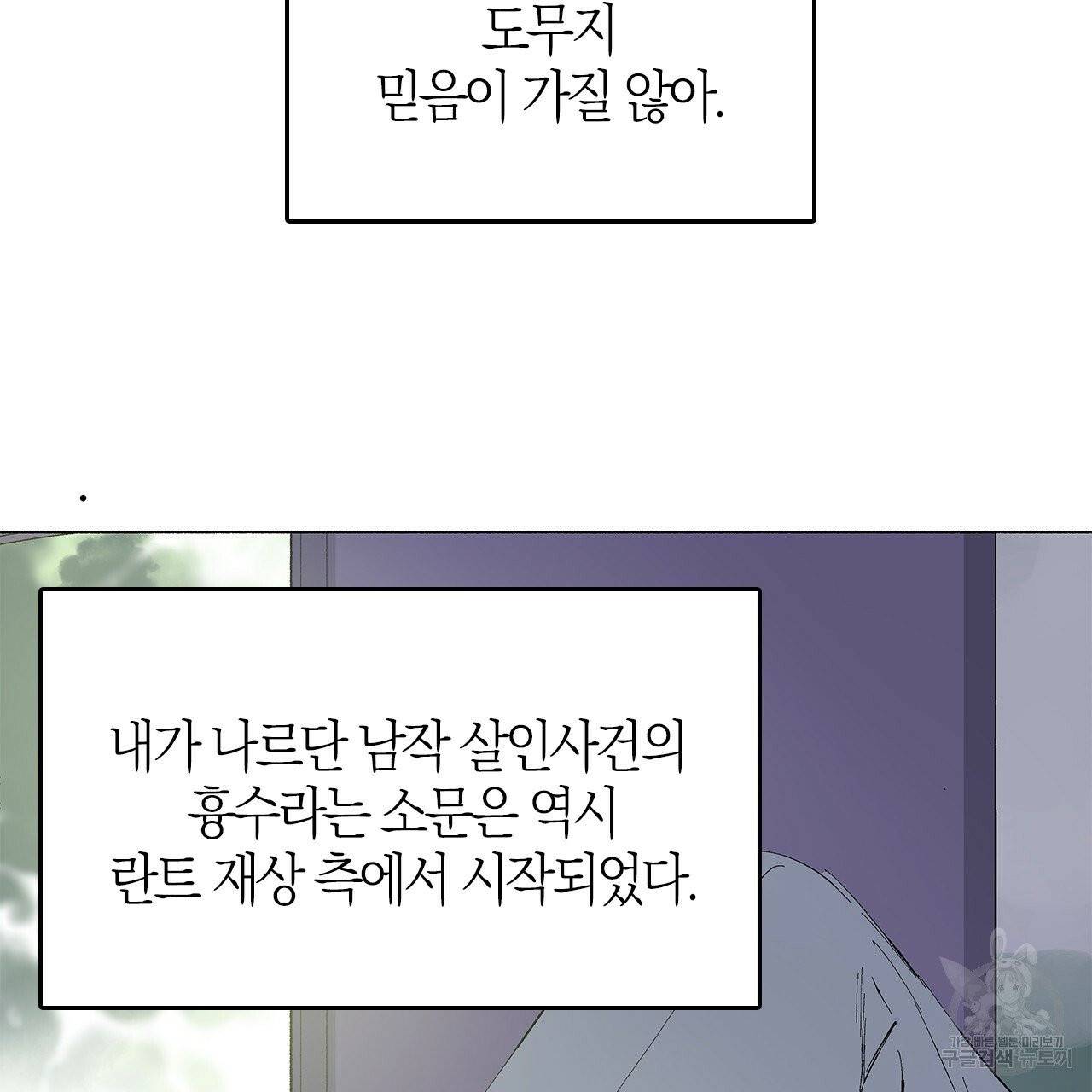 나이트 플라이트 7화 8