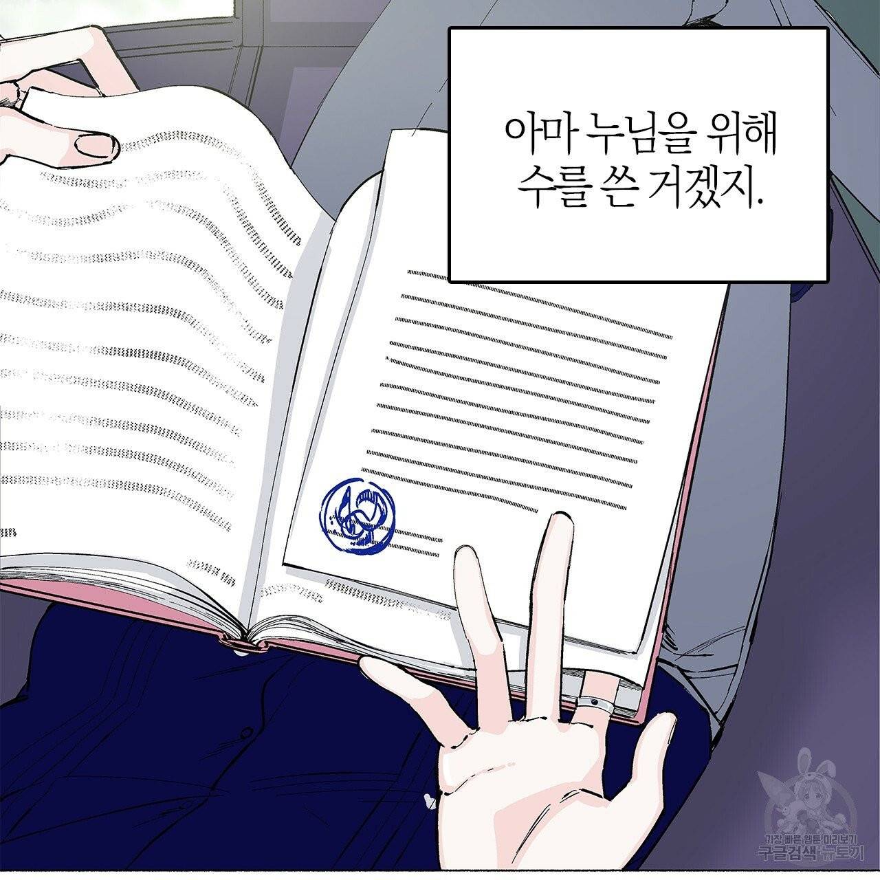 나이트 플라이트 7화 9