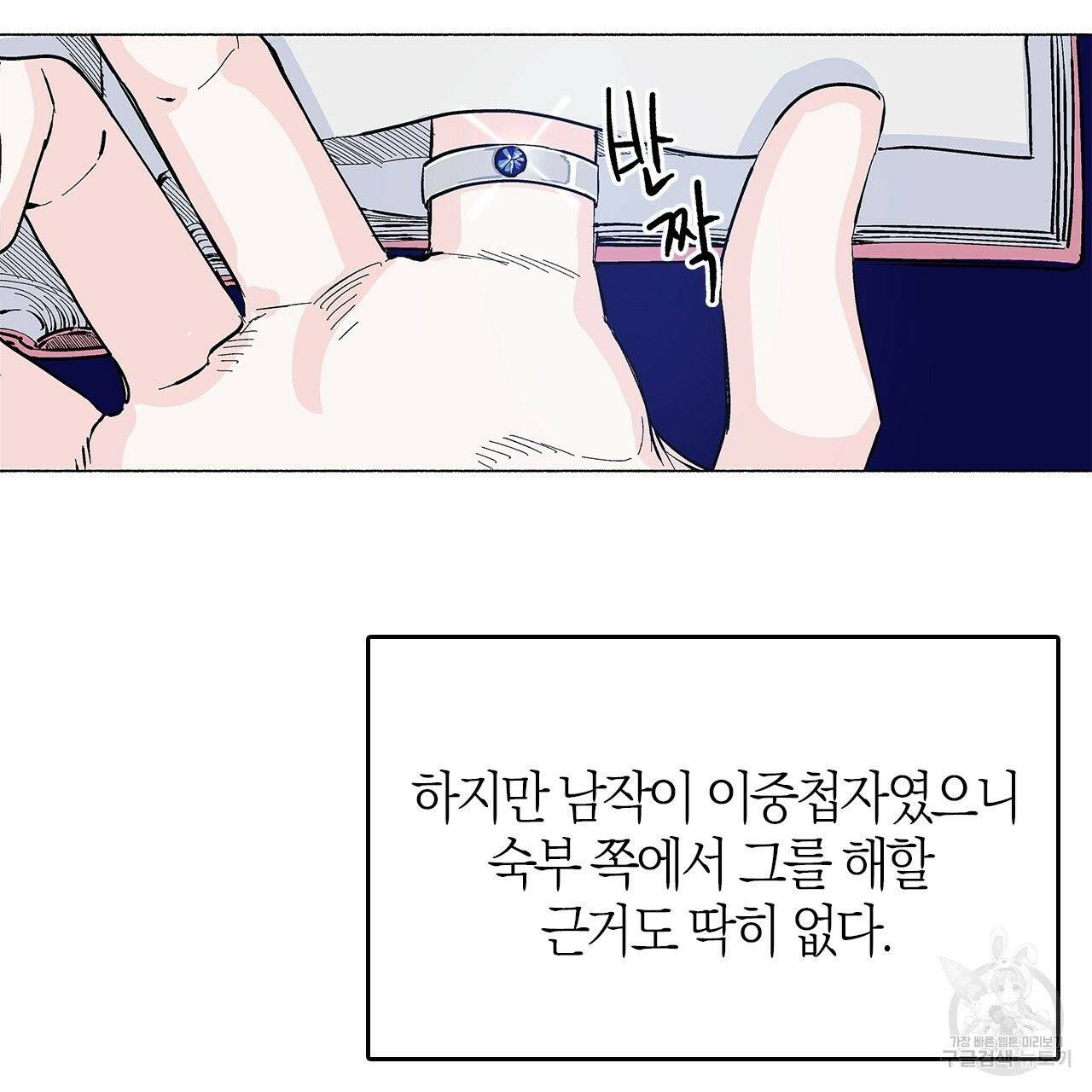 나이트 플라이트 7화 10