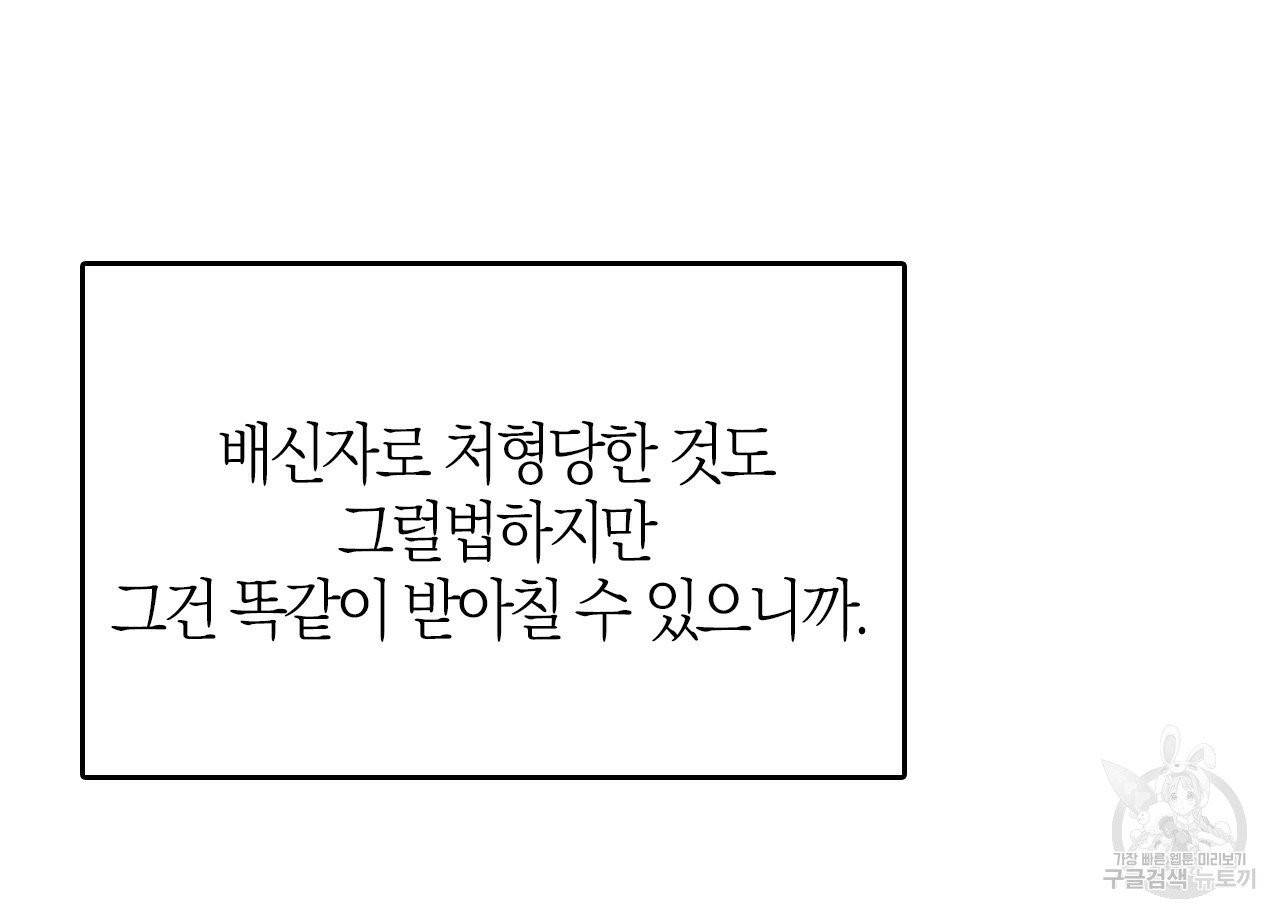 나이트 플라이트 7화 11