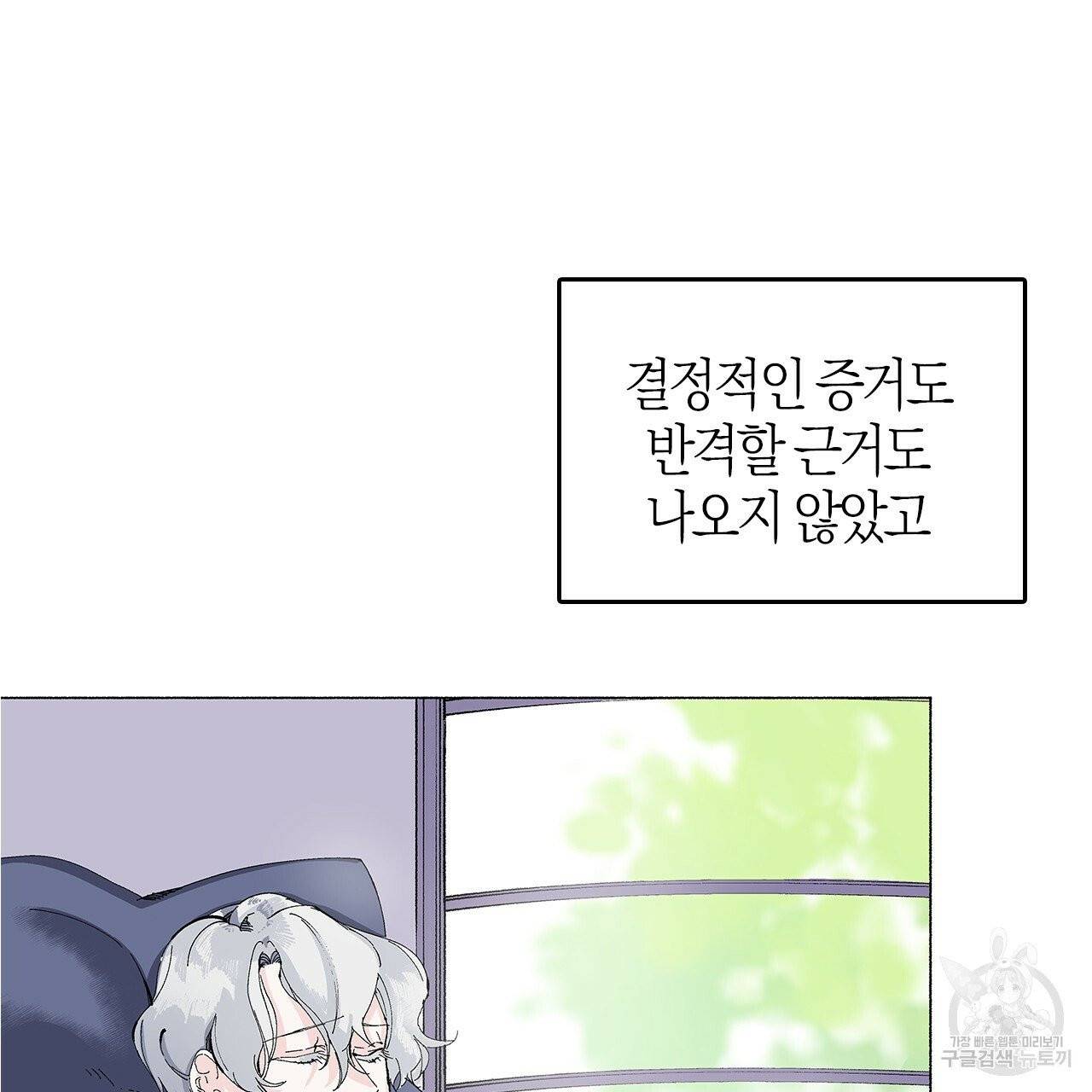 나이트 플라이트 7화 12