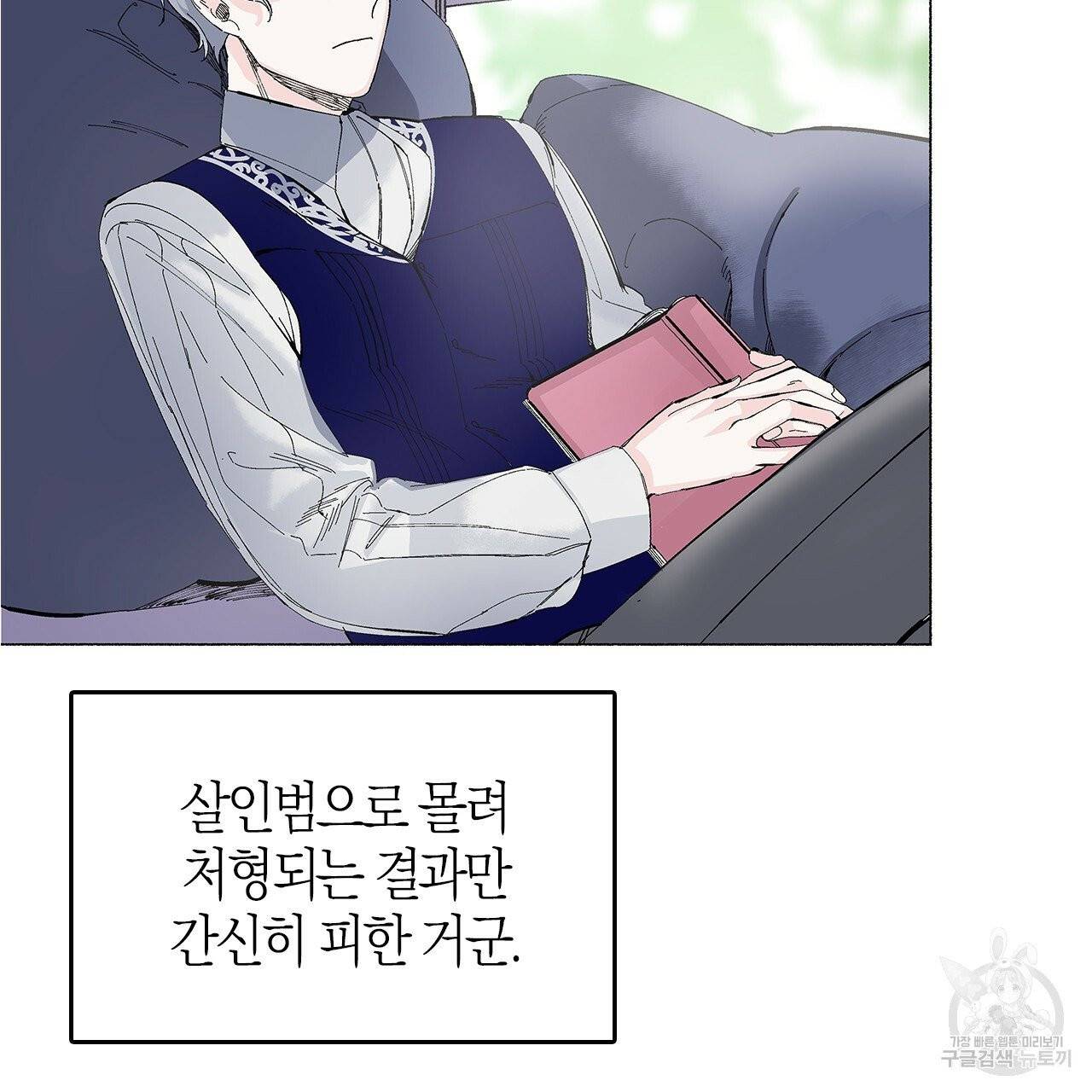 나이트 플라이트 7화 13