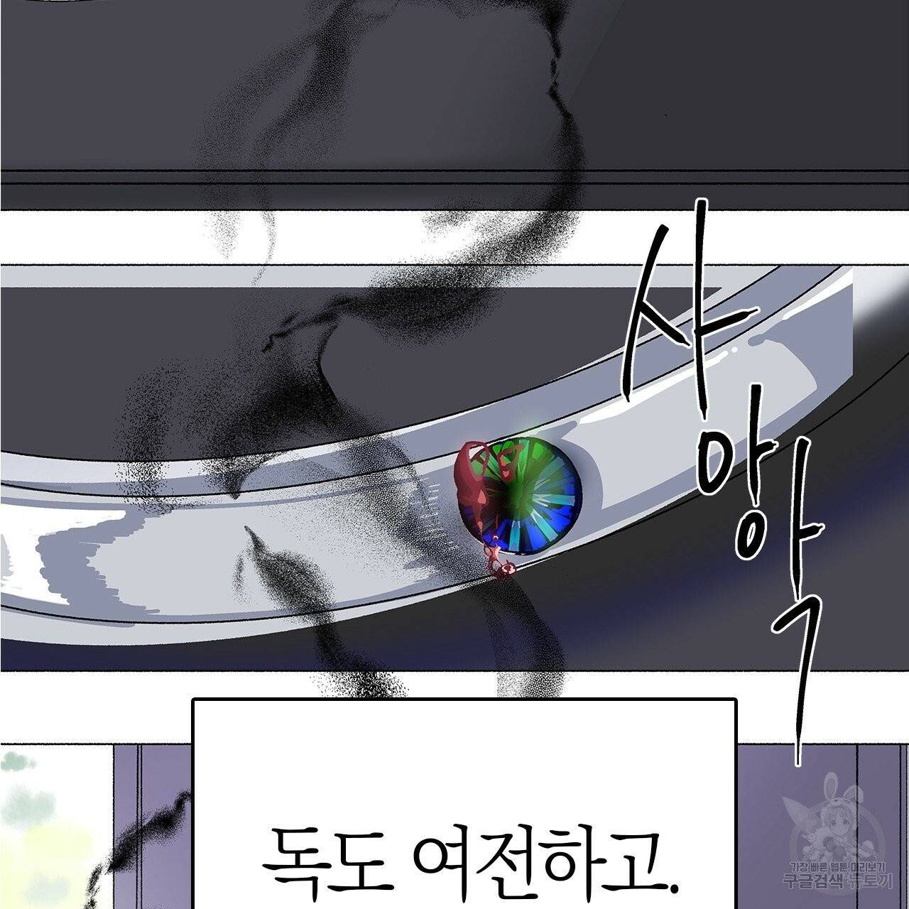 나이트 플라이트 7화 18