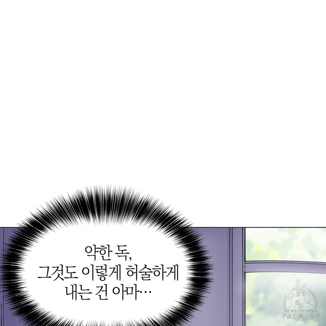 나이트 플라이트 7화 22