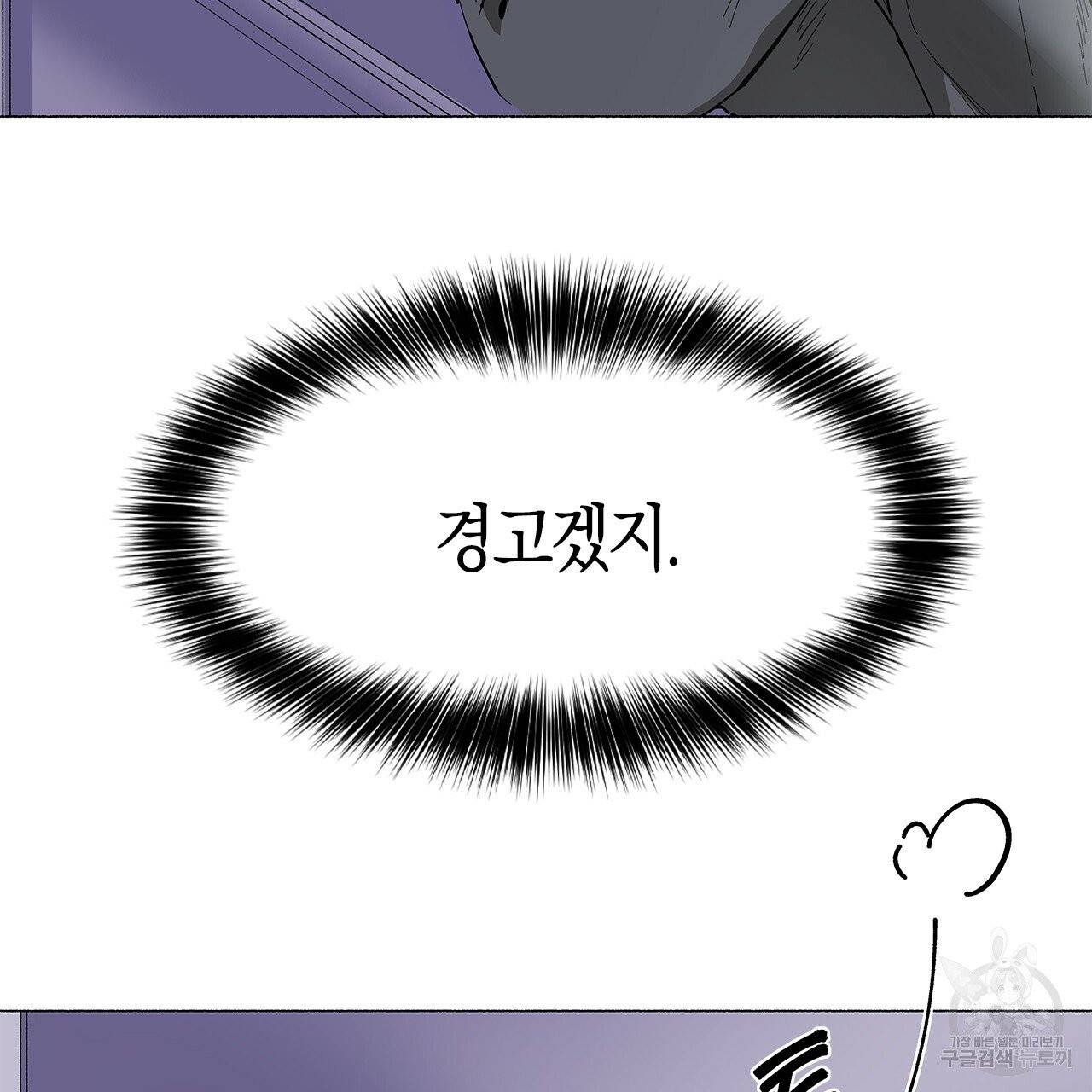 나이트 플라이트 7화 24