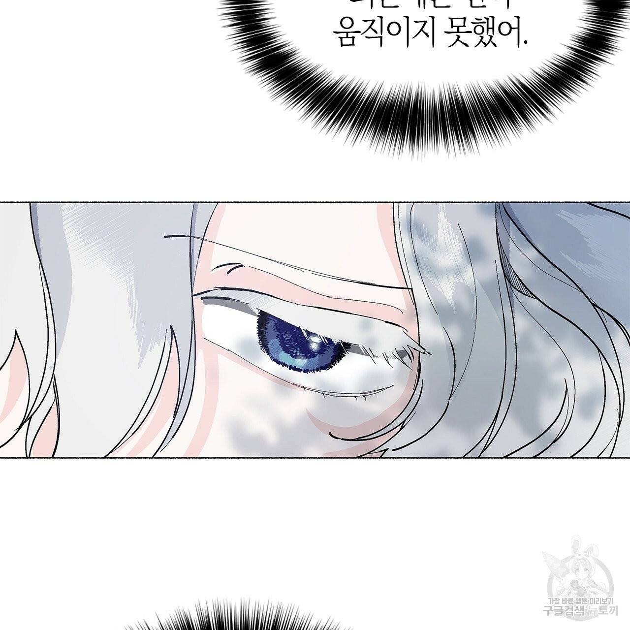 나이트 플라이트 7화 26