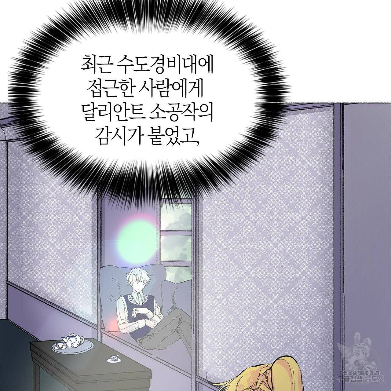 나이트 플라이트 7화 27