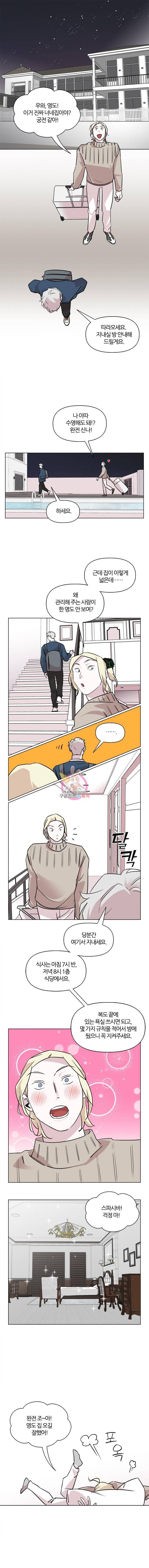 유부녀 킬러 유부녀 킬러 시즌2 6화 1