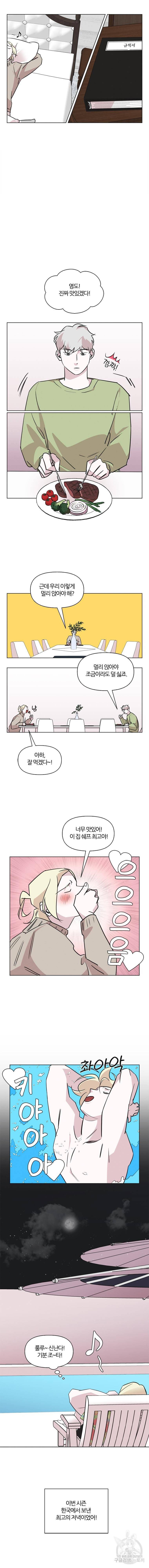 유부녀 킬러 유부녀 킬러 시즌2 6화 2