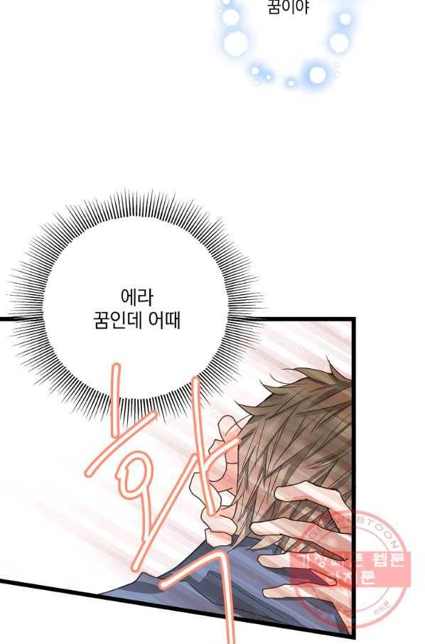 센티멘탈 리즌 28화 6