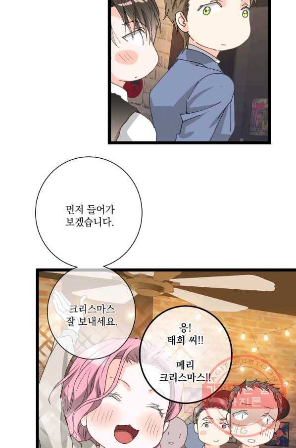 센티멘탈 리즌 28화 12