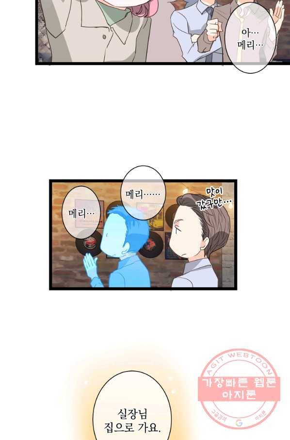 센티멘탈 리즌 28화 13