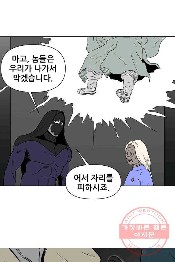 크로니클서울 44화 시즌1 마침 1