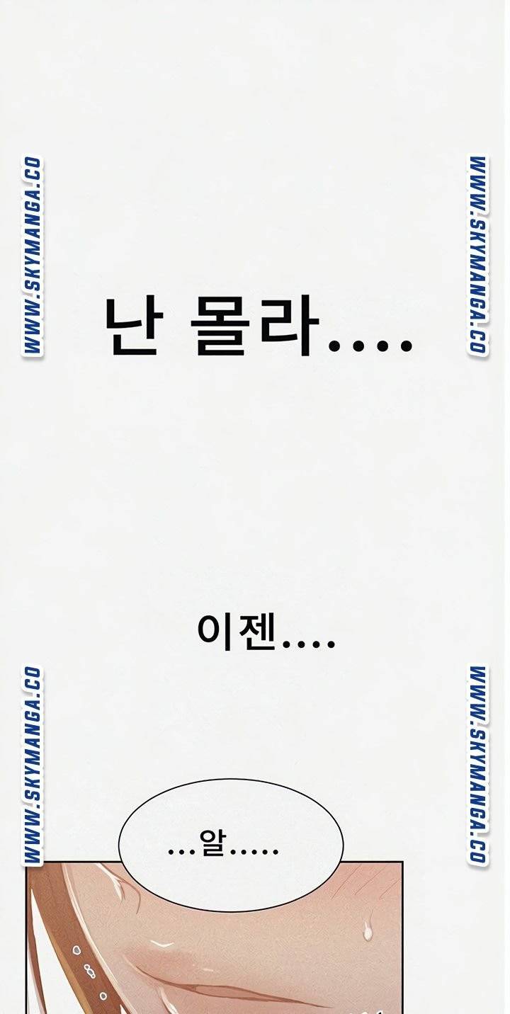 비밀수업 92화 1