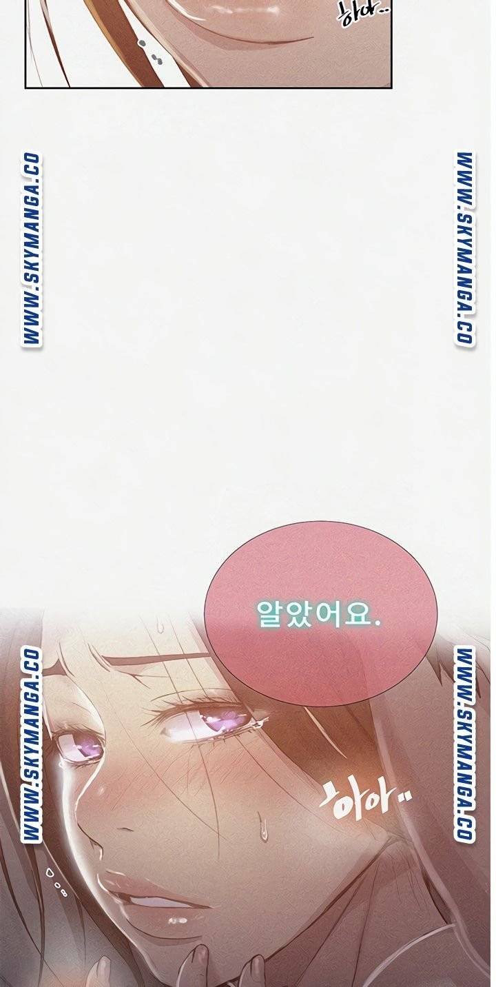 비밀수업 92화 2