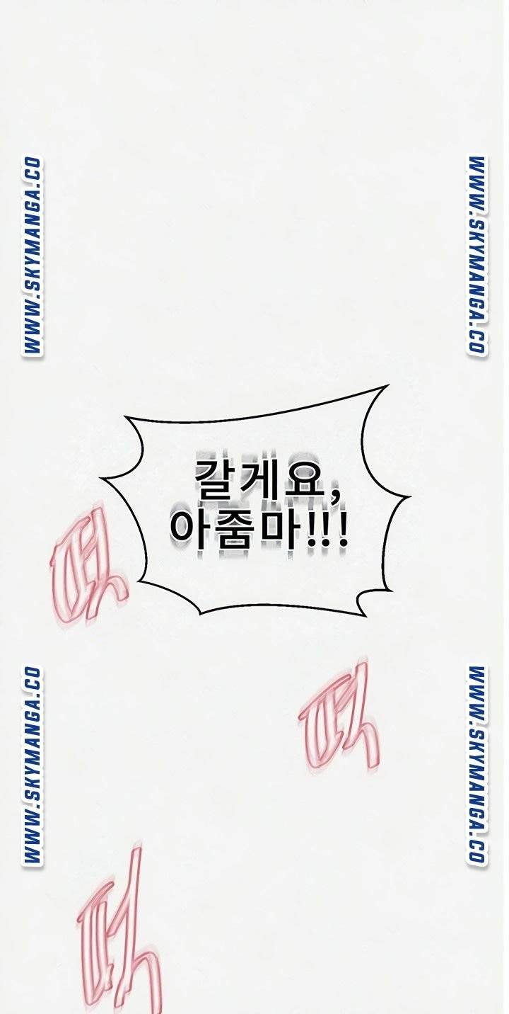비밀수업 92화 4