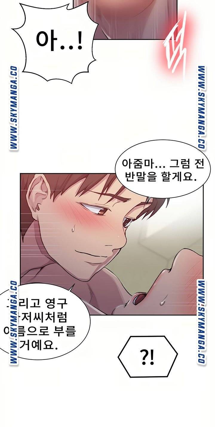 비밀수업 92화 11