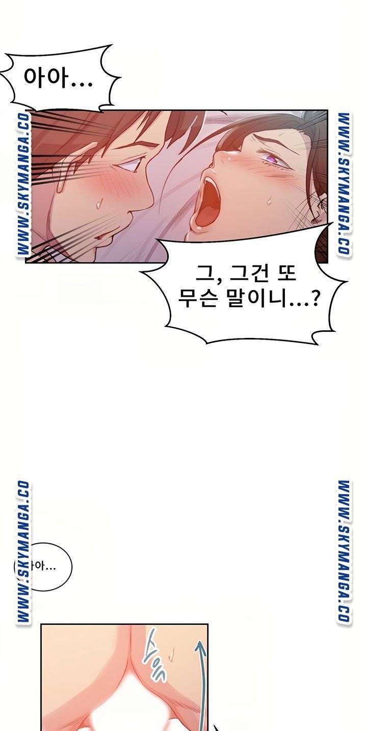 비밀수업 92화 12