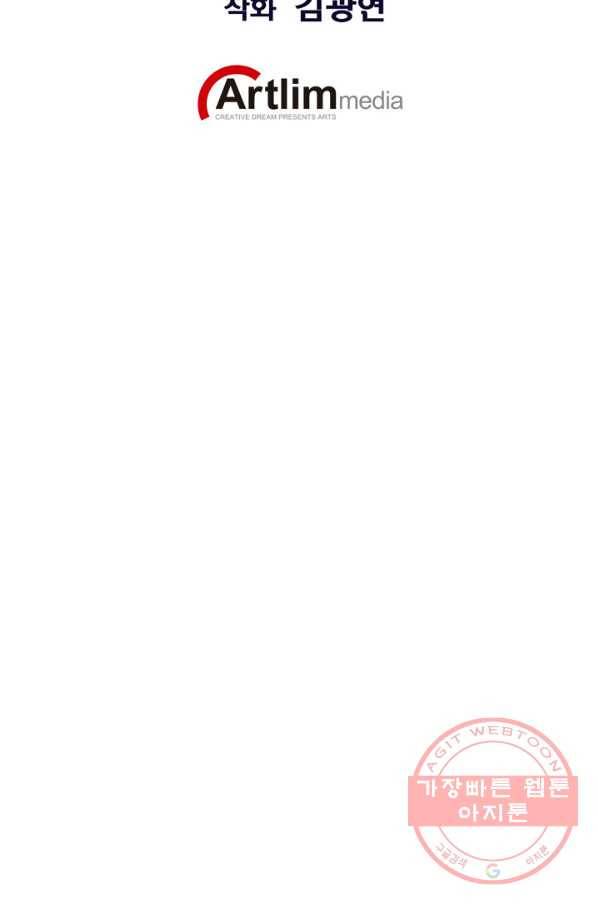 민폐 여신의 이세계 창세록 제 35화. 불씨(2) 2