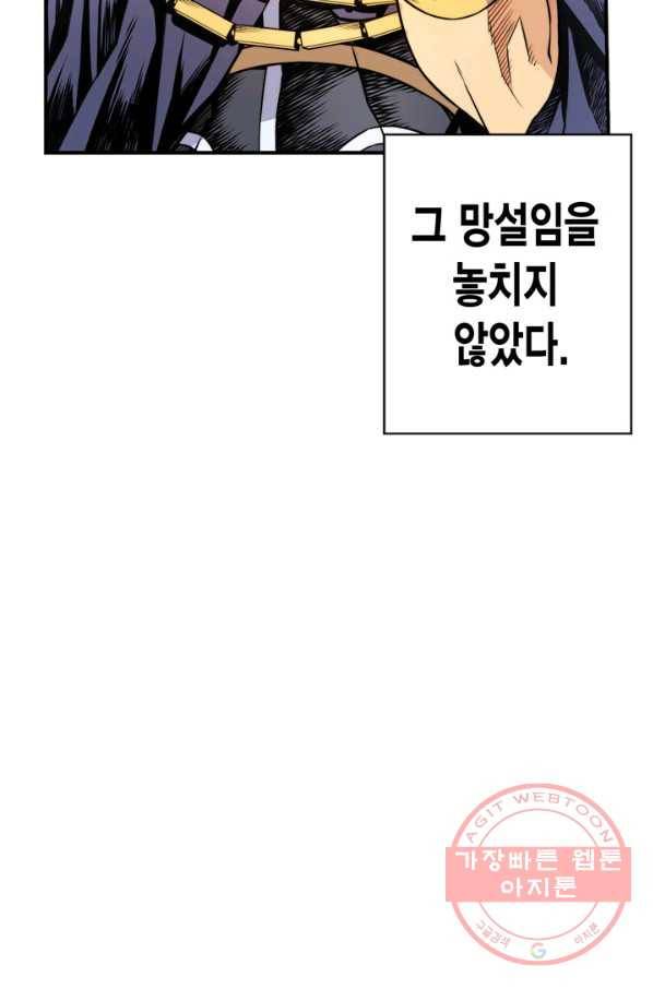 민폐 여신의 이세계 창세록 제 35화. 불씨(2) 7
