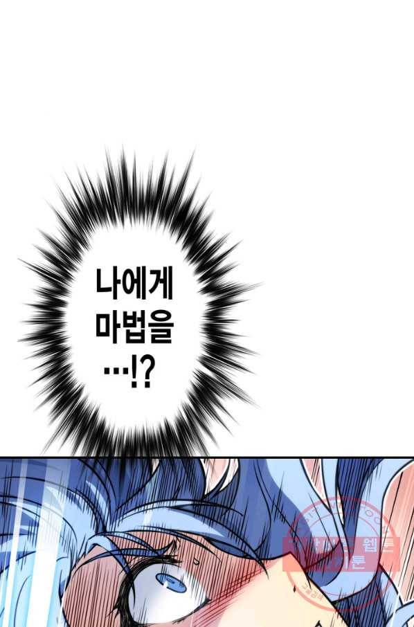민폐 여신의 이세계 창세록 제 35화. 불씨(2) 11