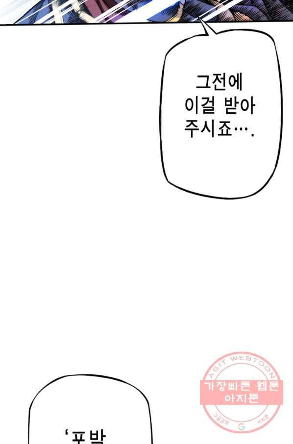 민폐 여신의 이세계 창세록 제 35화. 불씨(2) 14