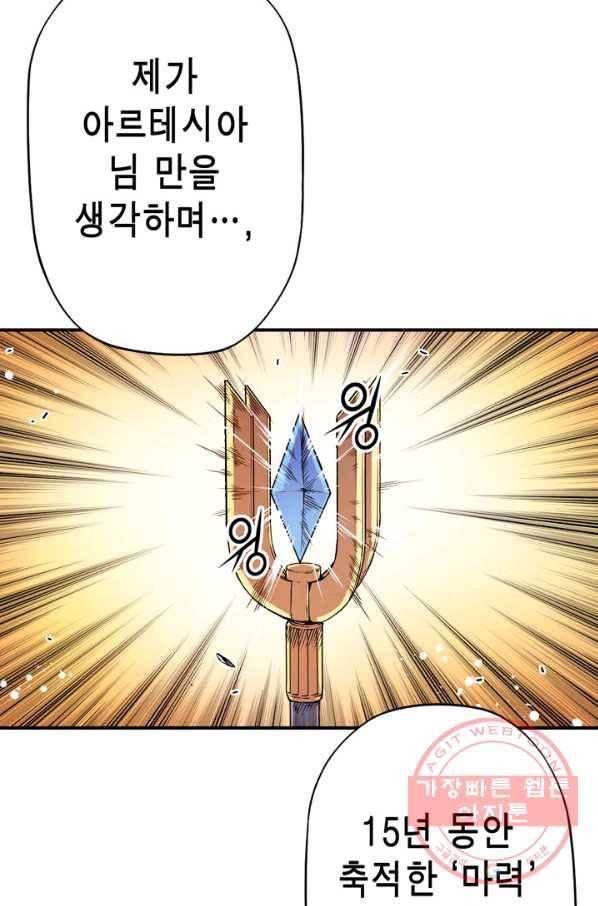 민폐 여신의 이세계 창세록 제 35화. 불씨(2) 16
