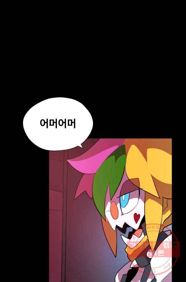 은하! 113화 납치 2