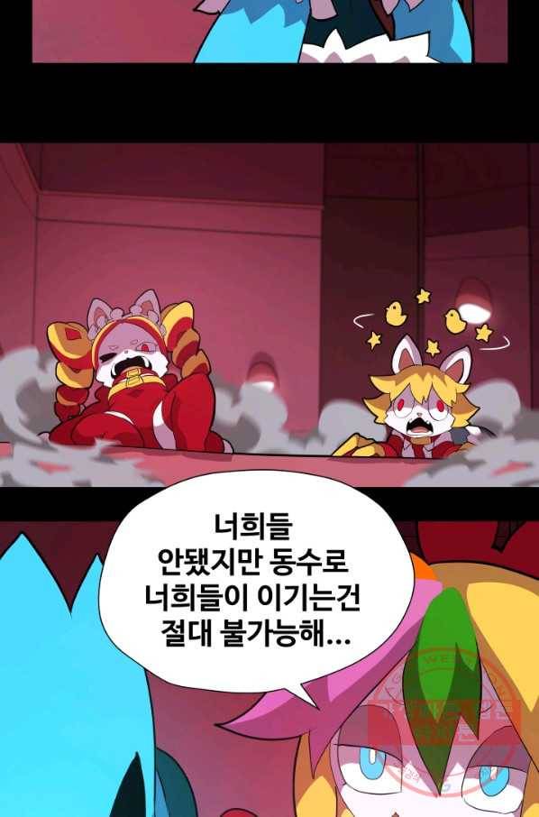 은하! 113화 납치 4