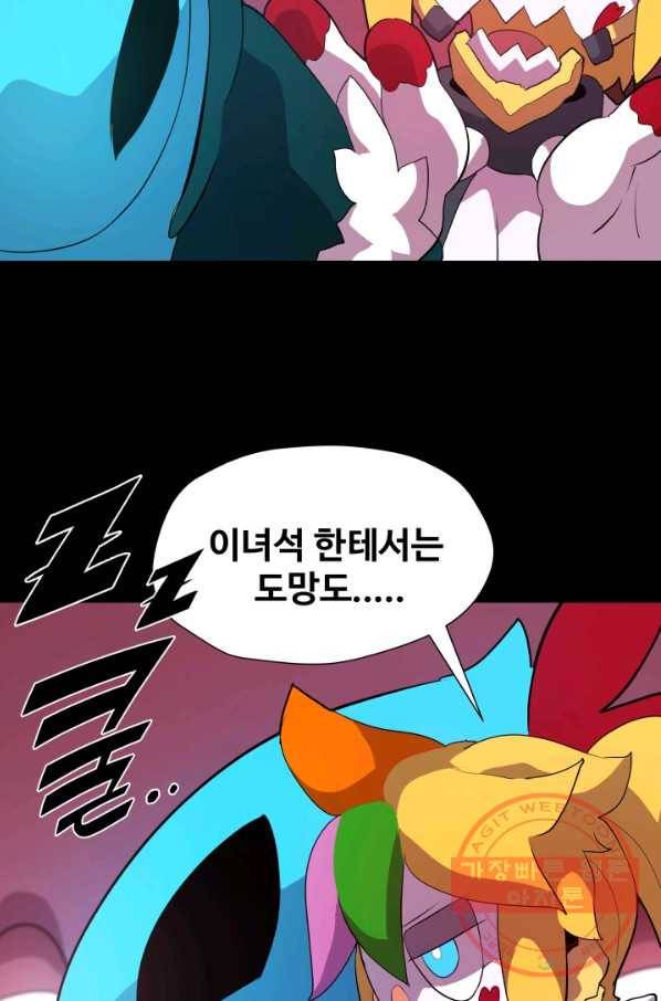 은하! 113화 납치 5