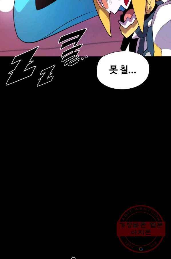 은하! 113화 납치 6