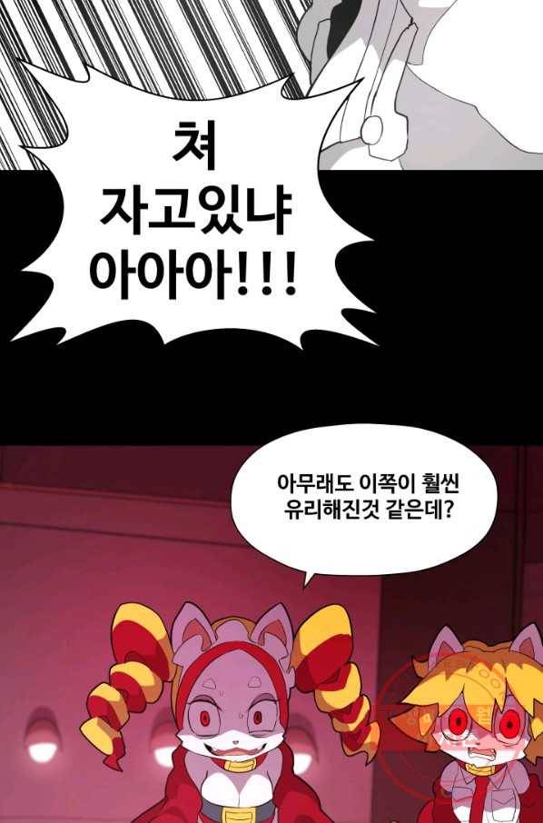 은하! 113화 납치 8