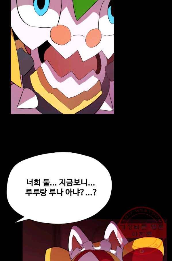 은하! 113화 납치 10