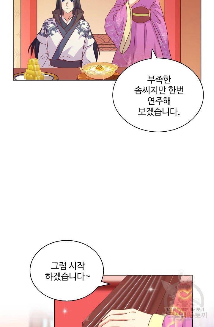 전하는 나만 미워해 143화 3