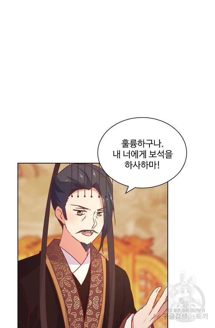 전하는 나만 미워해 143화 6