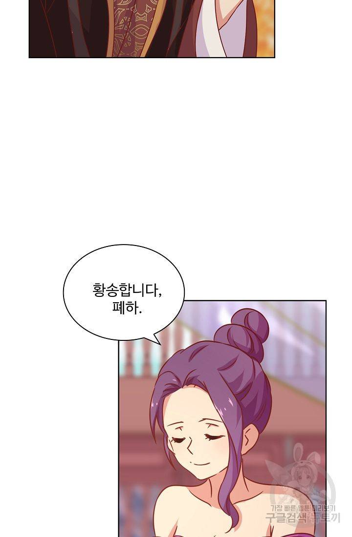 전하는 나만 미워해 143화 7