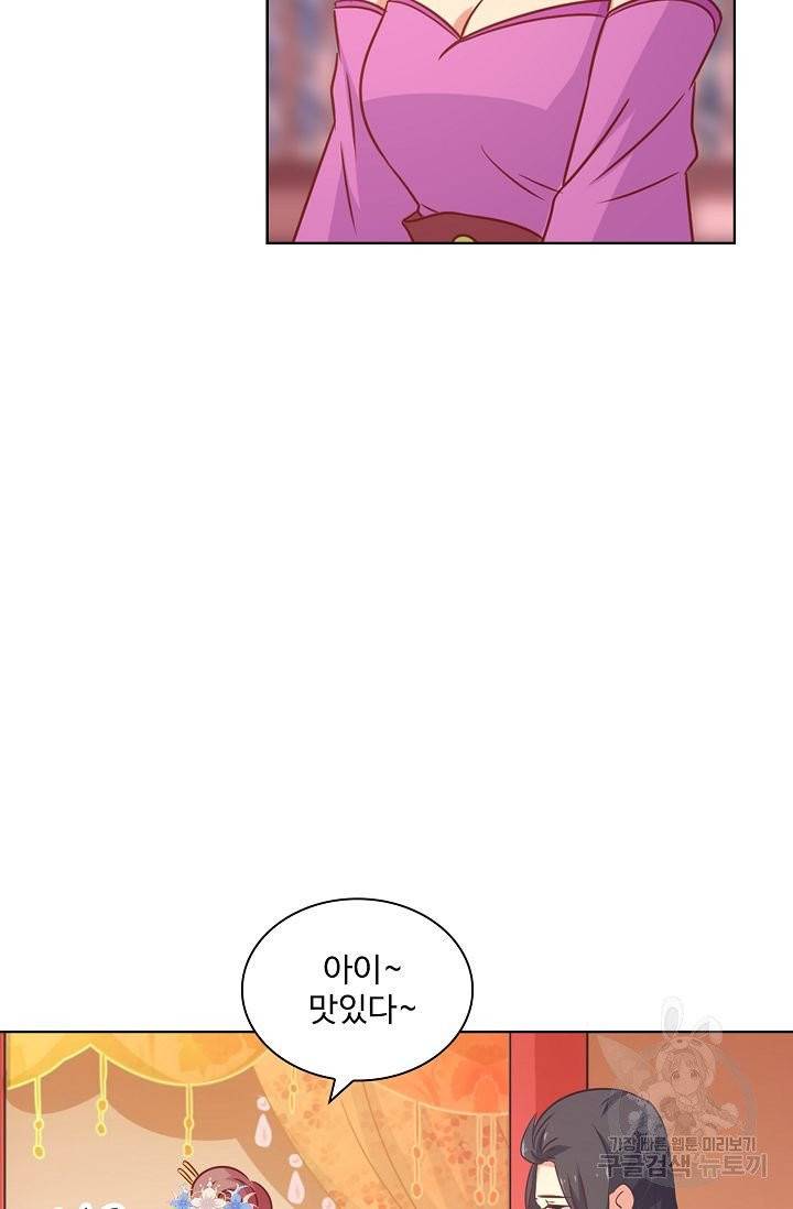전하는 나만 미워해 143화 8
