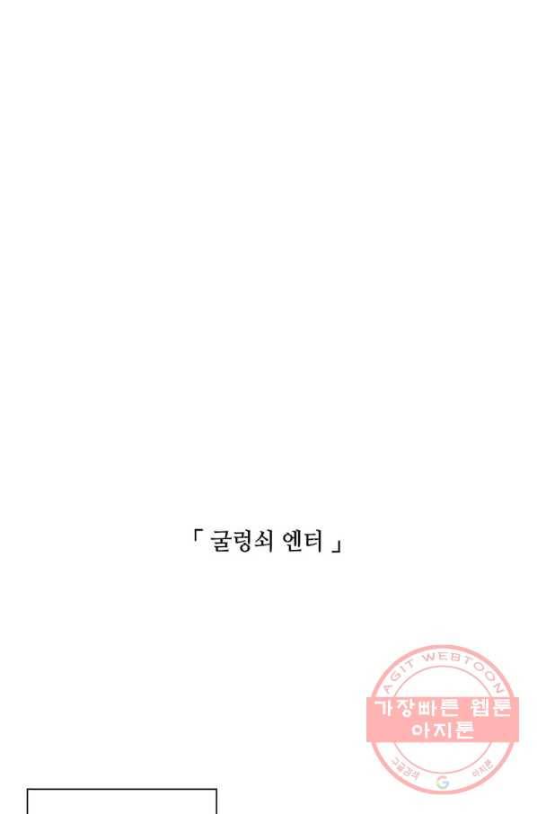 1년차 만렙 매니저 2화 1