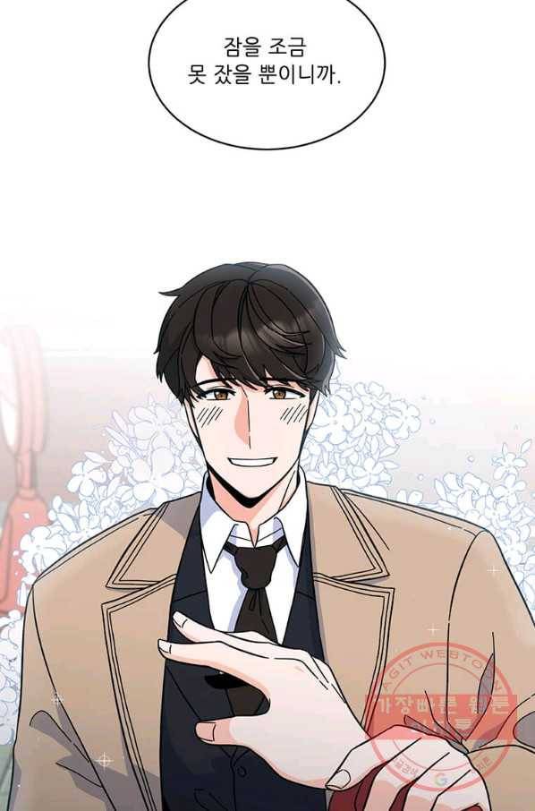 1년차 만렙 매니저 2화 15