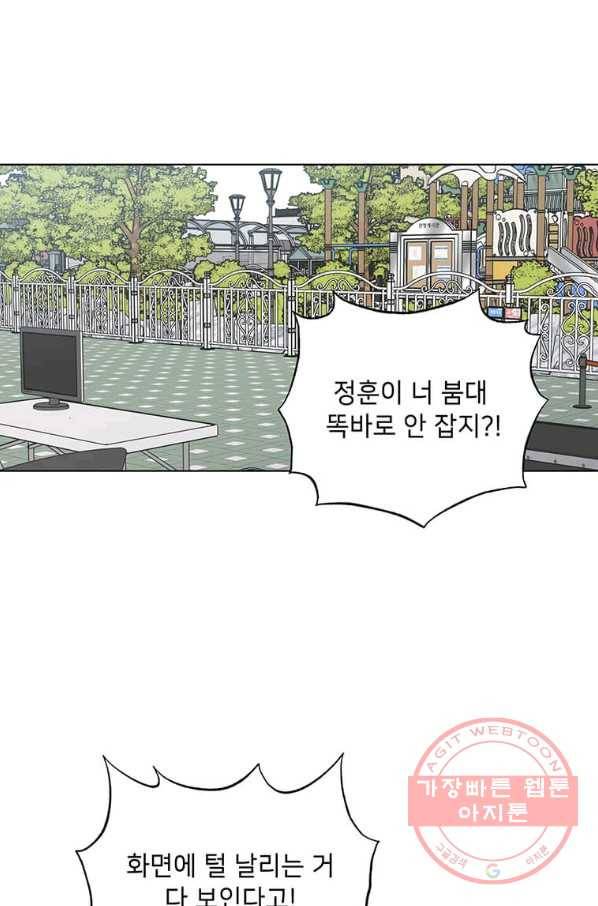 1년차 만렙 매니저 2화 18