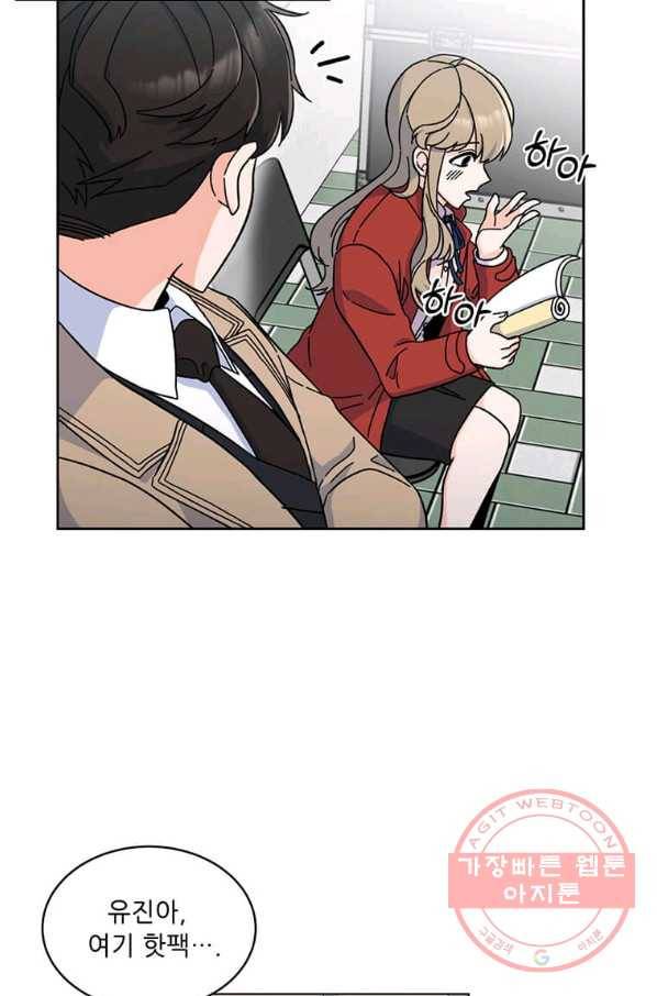 1년차 만렙 매니저 2화 21