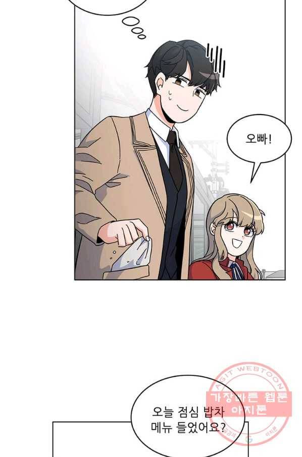 1년차 만렙 매니저 2화 23