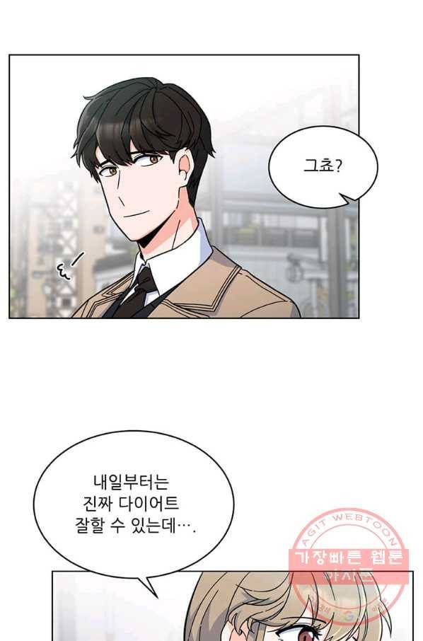 1년차 만렙 매니저 2화 26