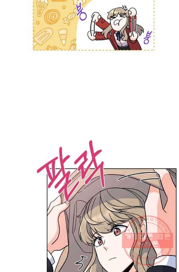 1년차 만렙 매니저 2화 29