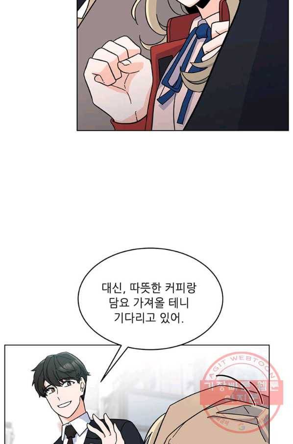 1년차 만렙 매니저 2화 30
